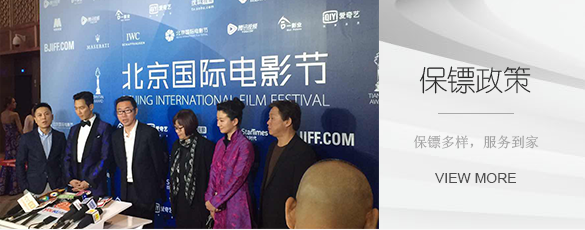 专业保镖公司